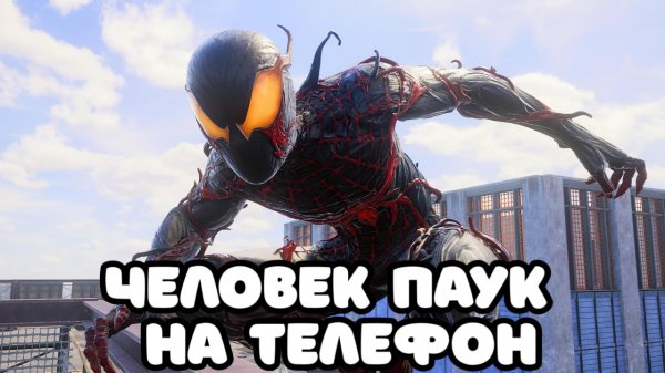 🔥SPIDER MAN НА ТЕЛЕФОН / человек паук на андроид
