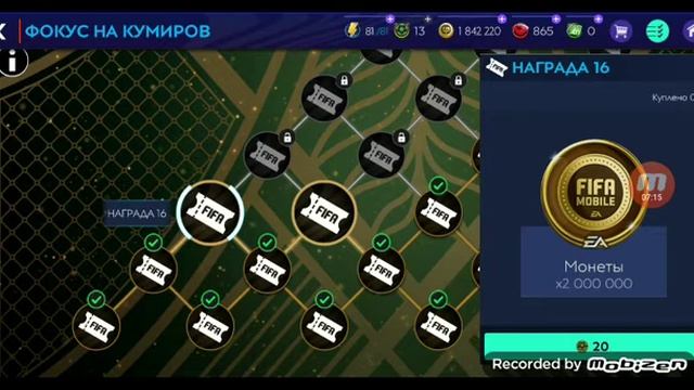 FIFA mobile.Новый обзор. смотреть онлайн