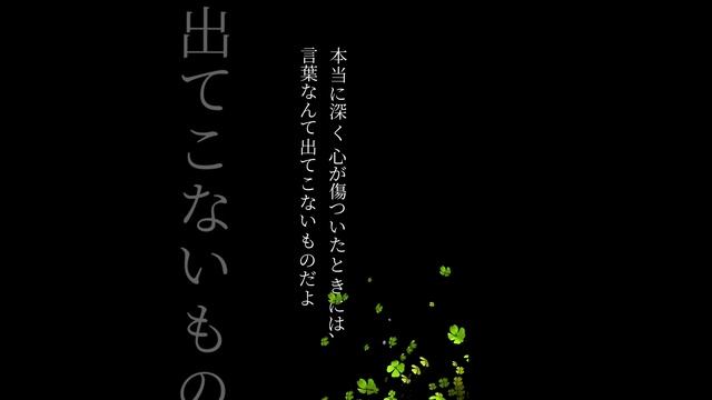 村上春樹 #金言#名言 #格言 смотреть онлайн