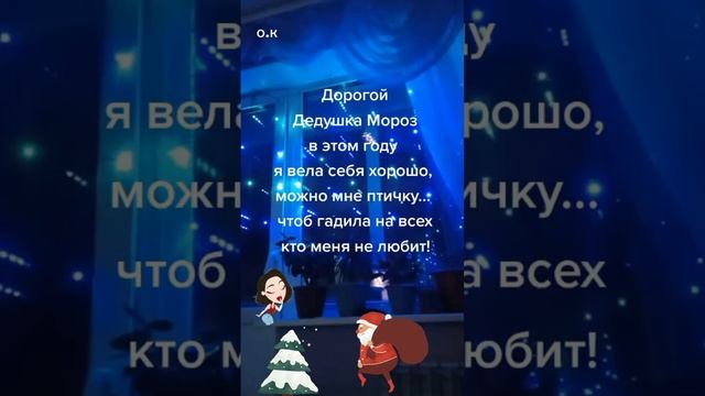 #Письмо Деду Морозу смотреть онлайн