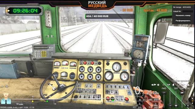 Trainz Railroad Simulator 2022