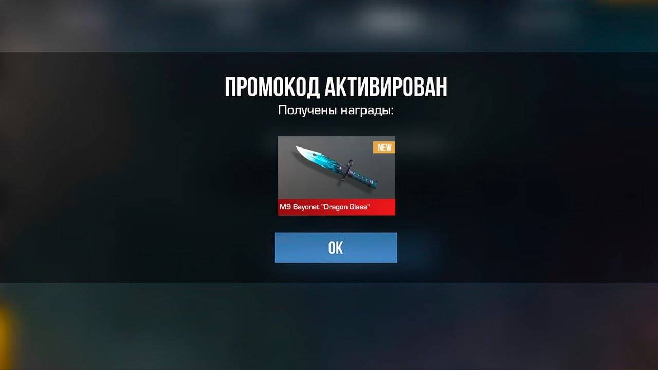2024 Декабрь ! НОВЫЙ РАБОЧИЙ БЕСКОНЕЧНЫЙ ПРОМОКОД В STANDOFF 2 0.31.2 Промокоды стандофф 2 смотреть онлайн