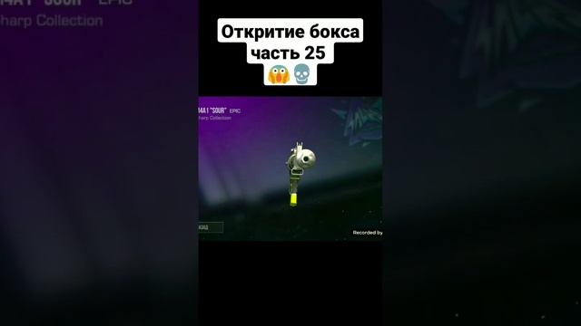 Откритие бокса часть 24 потчти емка 😱#рекомендации #стендофф#бокс#часть #гриб смотреть онлайн