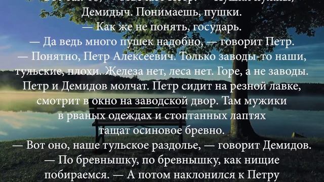 Государь дозволь молвить - Сергей Алексеев (100 рассказов из русской истории) смотреть онлайн