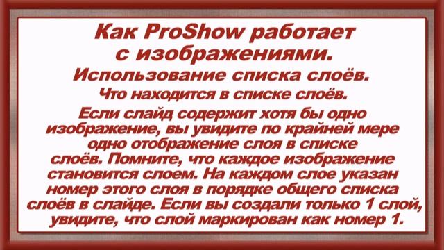 Использование списка слоёв.Урок 8.4 смотреть онлайн