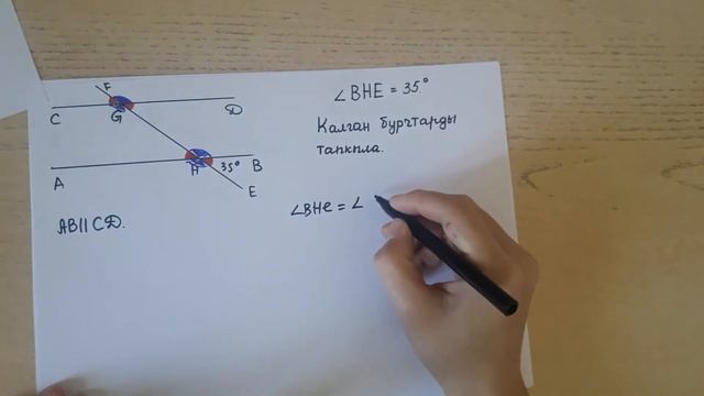 Параллель түз сызыктар смотреть онлайн