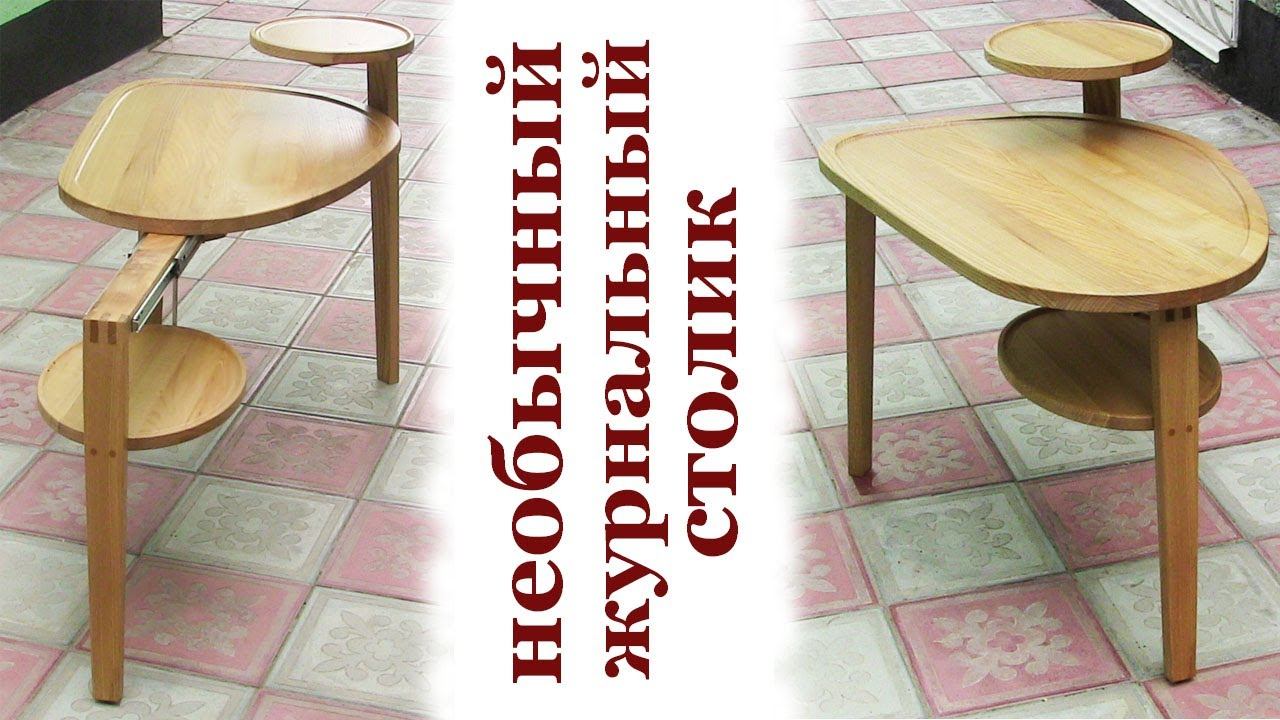 Необычный журнальный столик. Creative wooden coffee table. смотреть онлайн