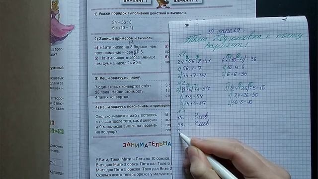 Математика/30.04.20 смотреть онлайн