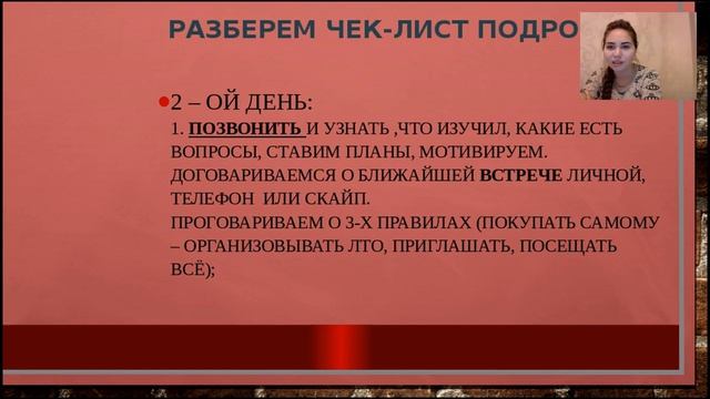 Вовлечение и сопровождение новвых партнеров 28 09 16г