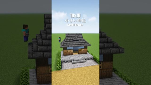 Как построить маленькое святилище в майнкрафте смотреть онлайн