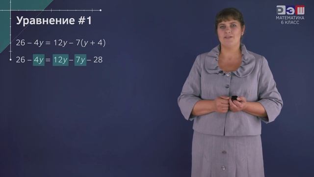 Решение линейных уравнений. Часть 2. смотреть онлайн