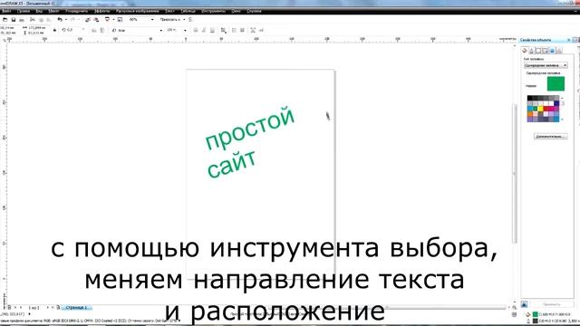 создание фразы смотреть онлайн