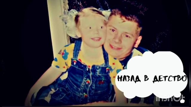 Назад в детство. Рассказ. Истории. Интересные истории. смотреть онлайн