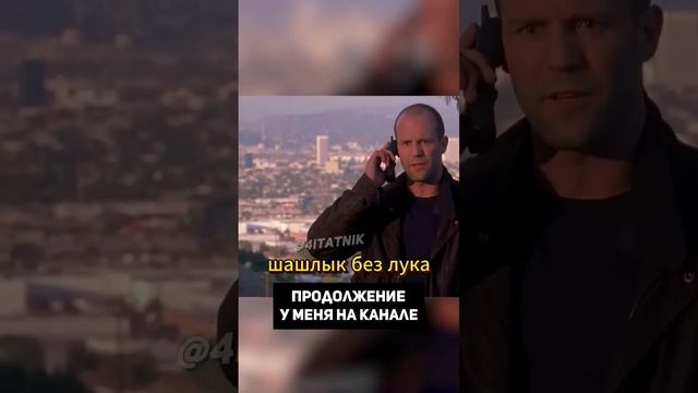Джейсон Стетхем выдал лютую базу. смотреть онлайн