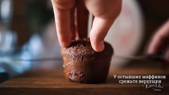 Маффины с шапочкой из шоколада смотреть онлайн