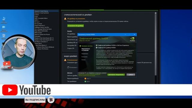 Как настроить и включить Nvidia 3D Vision на новых драйверах в Windows 10 смотреть онлайн