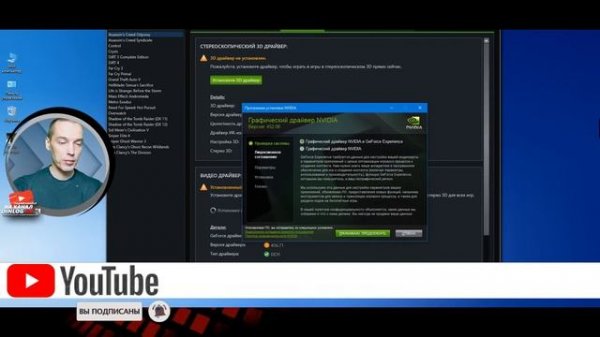 Как настроить и включить Nvidia 3D Vision на новых драйверах в Windows 10