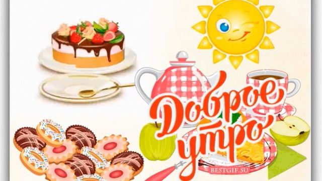 Доброе утро смотреть онлайн