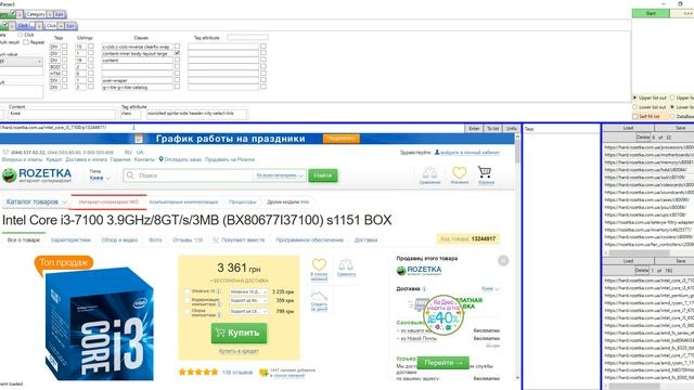 VSParser 3 upcoming смотреть онлайн
