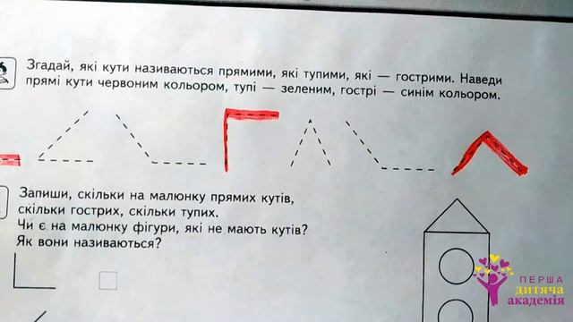 Промінь та кут смотреть онлайн
