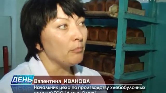 Лисаковск, выпуск программы «День» от 3 октября 2014 г. смотреть онлайн