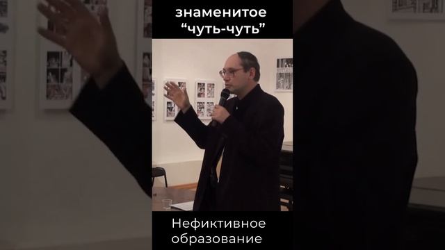 Знаменитое "чуть-чуть" | Алексей Машевский смотреть онлайн