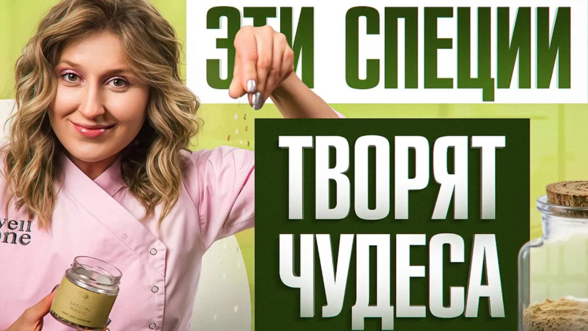 ТОП-7 необычных специй, которые ЛЮБОЕ блюдо сделают ВКУСНЫМ! смотреть онлайн