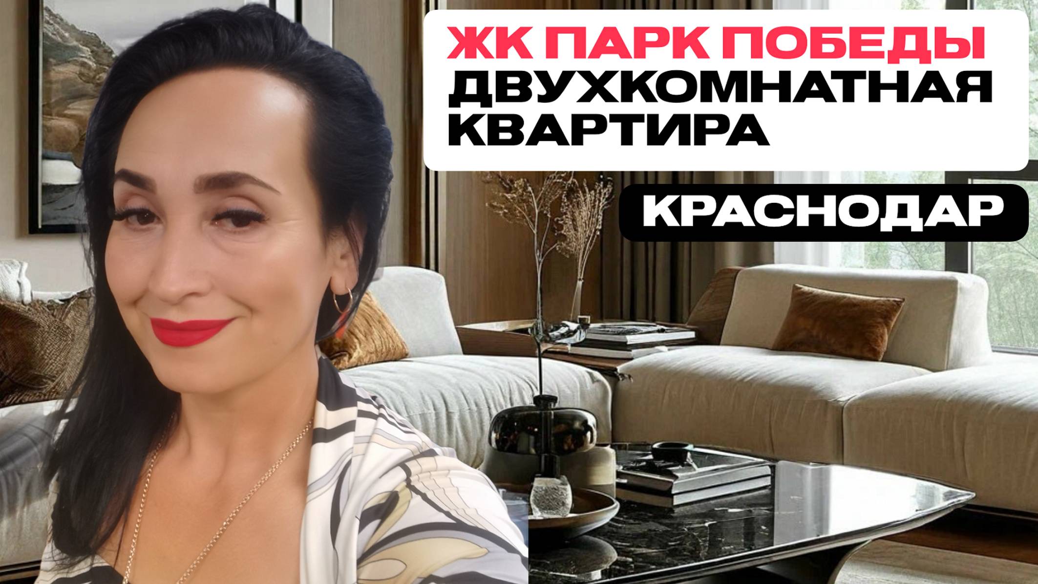 Недвижимость в Краснодаре и Краснодарском крае 2024: Купить Квартиру, Дом | Ипотека и Аренда смотреть онлайн