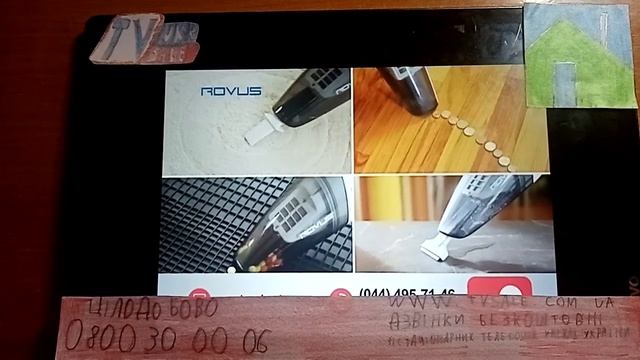 Rovus это пылесосы убирают все пыли (Меню-тв & TV-Sale UKR, 09.07.2015) смотреть онлайн