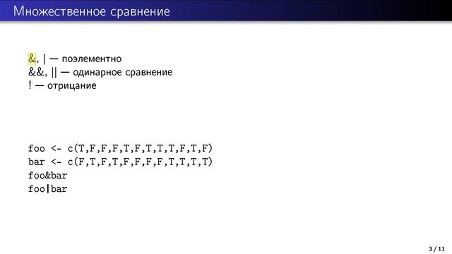 Логический тип смотреть онлайн