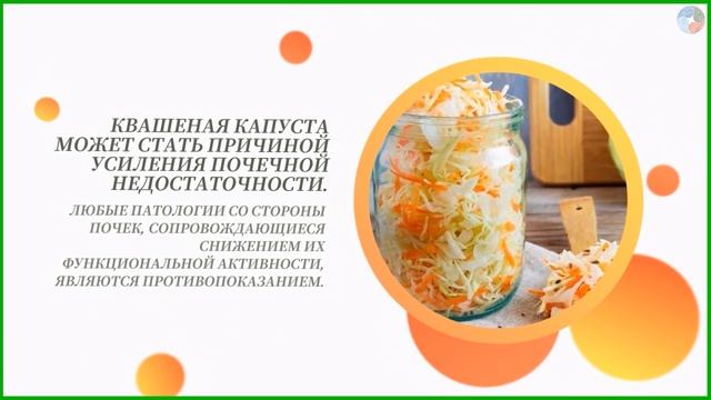 Кому нельзя есть  квашеную капусту?