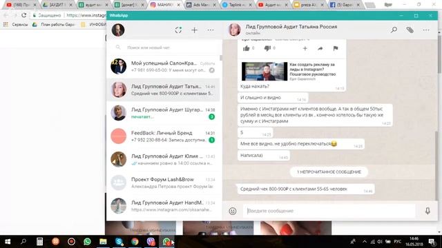 Аудит мини-группа 16.05 в 14:00 смотреть онлайн