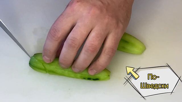 11 способов нарезать огурец #нарезки #салат #праздничнаязакуска #сервировкастола #огурцы #cooking смотреть онлайн