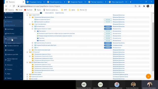 Как управлять проектом в Advanta смотреть онлайн