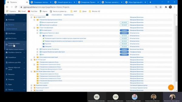 Как управлять проектом в Advanta