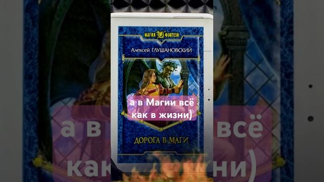 приходится выкручиваться) - даже обладая магическими способностями #аудиокнига #путьдемона #фэнтези смотреть онлайн