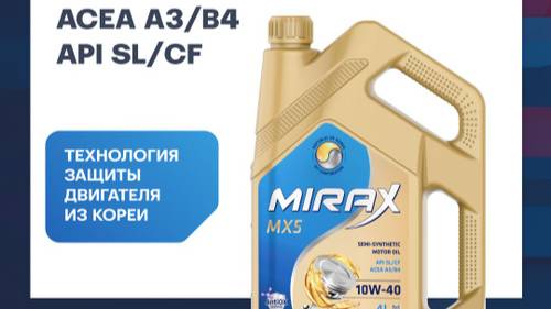 Прожарка 290° 30мин Mirax 10W40 API SL/CF ACEA A3/B4 смотреть онлайн
