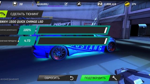 Torque Drift Дрифт настройка на Mustang