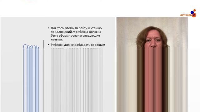 📘Курс Учимся читать с логопедом с И.А. Панфиловой Блок №4 Синтетическое чтение Видеопрезентация смотреть онлайн