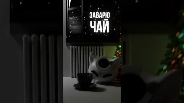 Nyan.mp3 - У батарей 20.12.2024