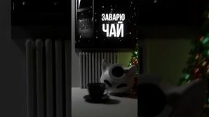 nyan.mp3 - У батарей 20.12.2024