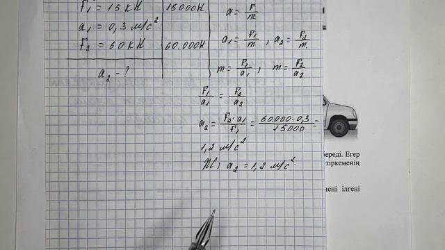 9 сынып физика 2 тоқсан бжб 2 нұсқа смотреть онлайн