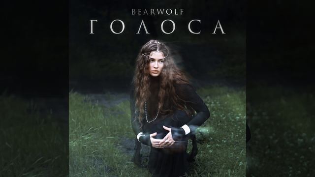 Голоса смотреть онлайн