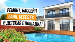 КЛАССНЫЙ ДОМ С РЕМОНТОМ В АДЛЕРЕ ЗА АДЕКВАТНЫЙ ПРАЙС!!