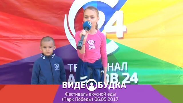 Видеобудка Фестиваль вкусной еды 9 смотреть онлайн