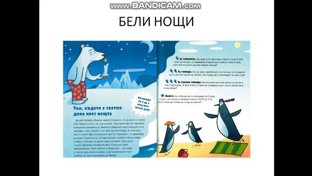 Занимателна математика смотреть онлайн