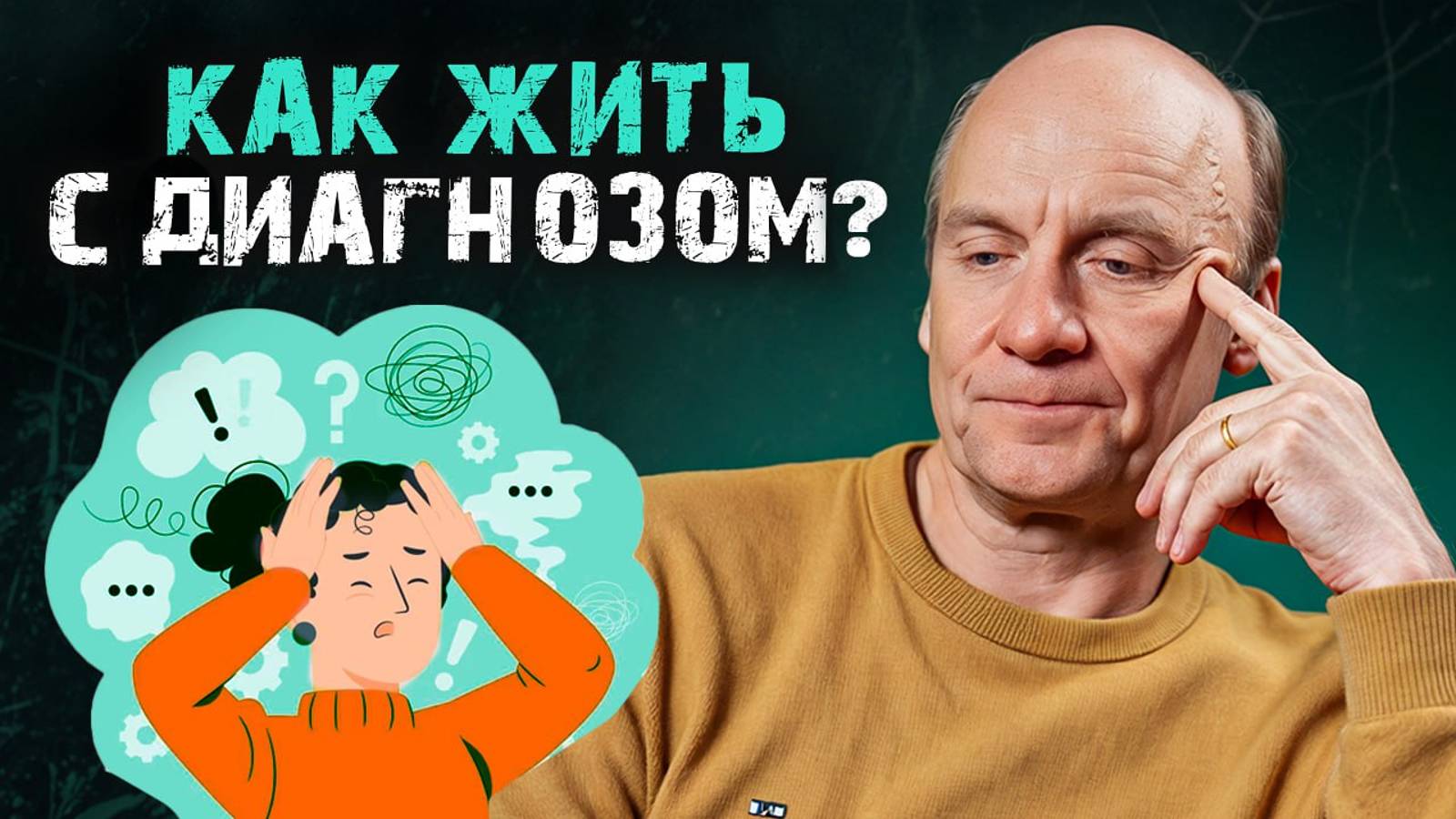 Признаки ОКР, которые вы ИГНОРИРУЕТЕ! / Что провоцирует навязчивые мысли? смотреть онлайн
