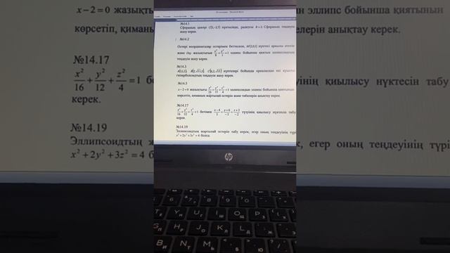 Екинши ретти кисыктар смотреть онлайн