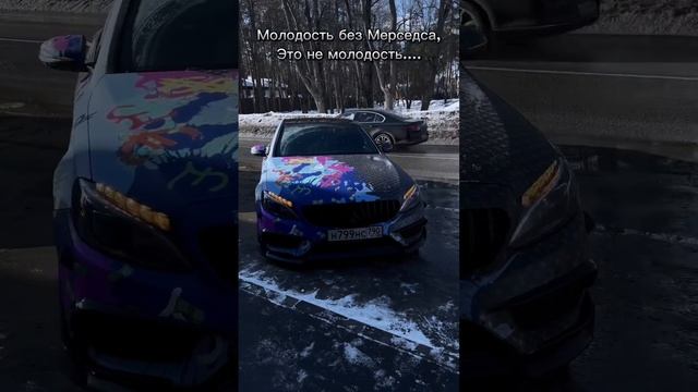 Великая истина… Зачем она тогда нужна… это вам не БИ ЭМ ДАБЛъЮ😀 #video #videoshow #авто #mercedes смотреть онлайн