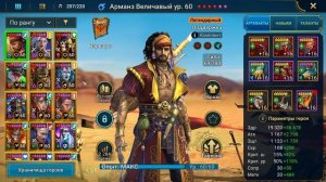 КАК Я ОДЕЛ АРМАНЗА И ПОКАЗАЛ УРОВЕНЬ НА РТА. RAID SHADOW LEGENDS